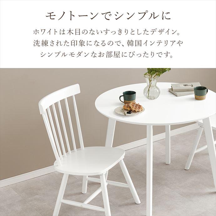 チェアー 2脚セット ダイニングチェア 椅子 イス ウィンザーチェア