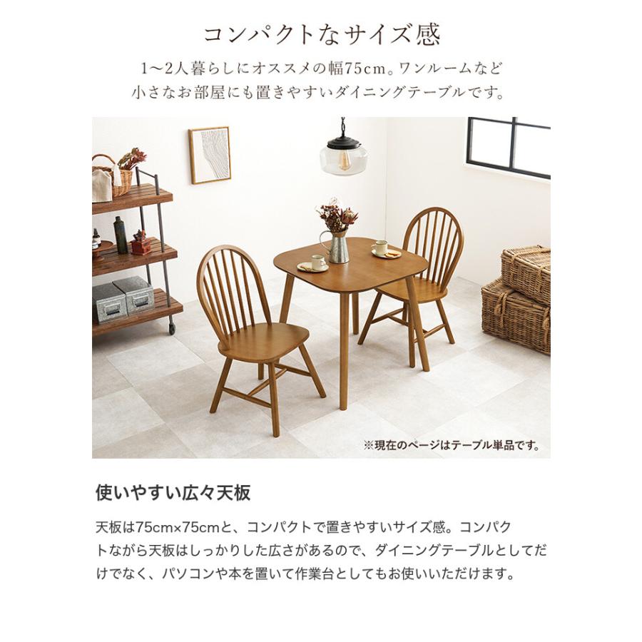 テーブル ダイニング 机 食卓 スクエア 正方形 木製 木目 デスクワーク