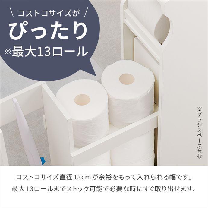 トイレラック トイレ収納 トイレットペーパー 一般サイズ 2倍巻き