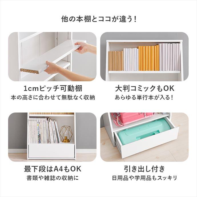 収納 本棚 書棚 シェルフ 棚 収納棚 ラック ブックラック 1cmピッチ