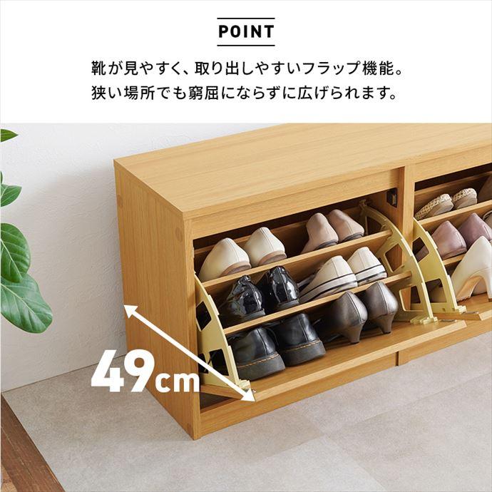 シューズボックス 玄関収納 靴箱 ベンチ 奥行29cm スリム 最大12足 通気口付き 湿気対策 可動棚 フラップ扉 横揺れ防止 ネジ隠しシール 木目 コンパクトの画像