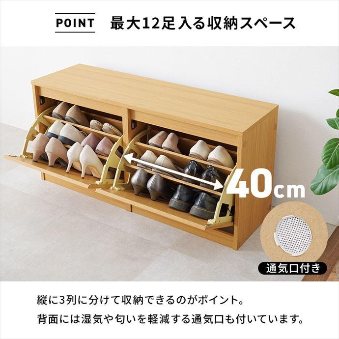 シューズボックス 玄関収納 靴箱 ベンチ 奥行29cm スリム 最大12足 通気口付き 湿気対策 可動棚 フラップ扉 横揺れ防止 ネジ隠しシール 木目 コンパクトの画像