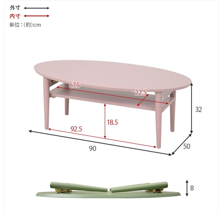 テーブル 折りたたみ式 センター ロー オーバル リビング 木製 折れ脚