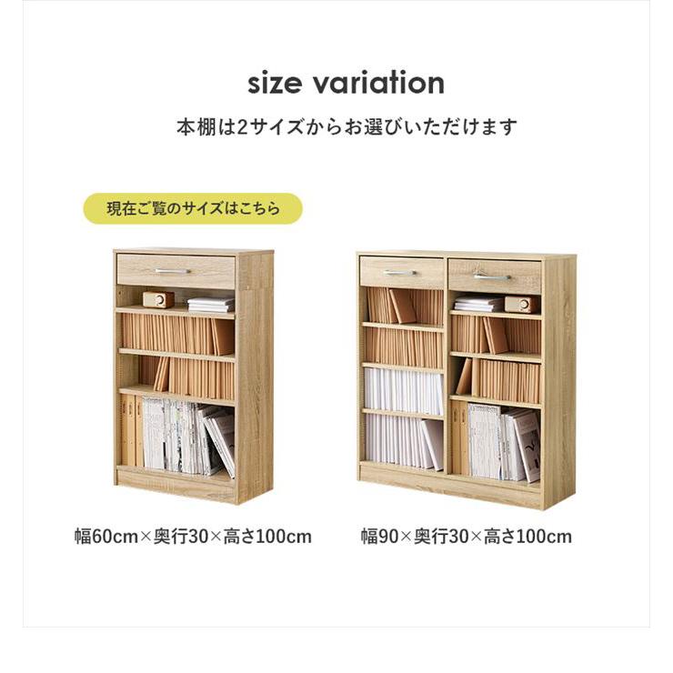 収納 本棚 書棚 ブックラック シェルフ 棚 本収納 引き出し付き 大容量