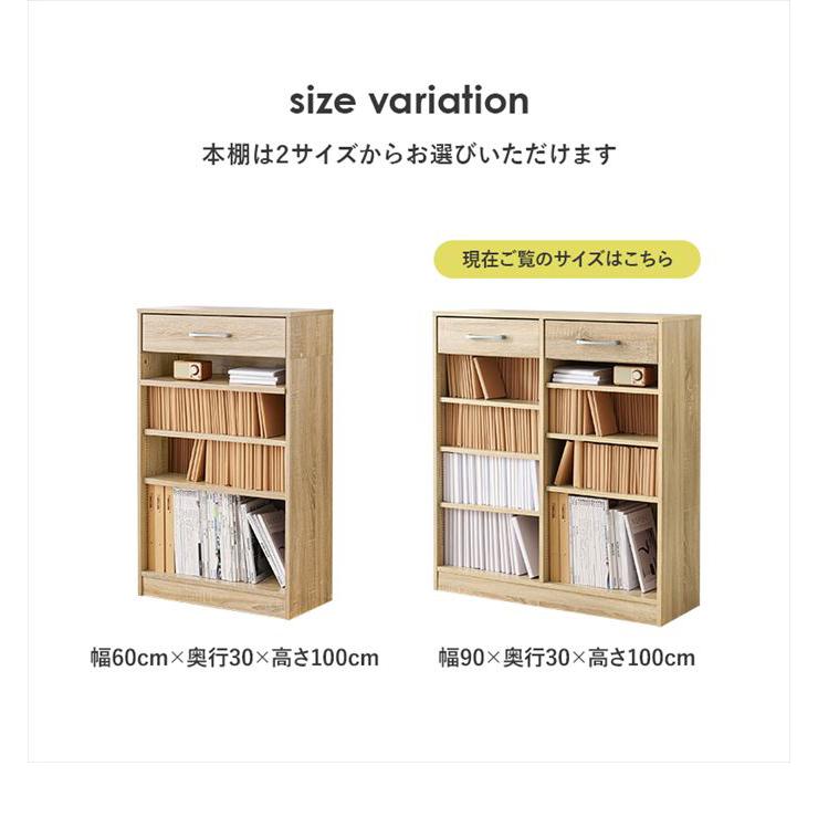 収納 本棚 書棚 ブックラック シェルフ 棚 本収納 引き出し付き 大容量