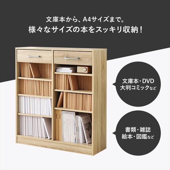 収納 本棚 書棚 ブックラック シェルフ 棚 本収納 引き出し付き 大容量
