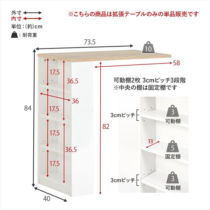キッチン収納 キッチンカウンター 拡張テーブル ラック 棚 オープン