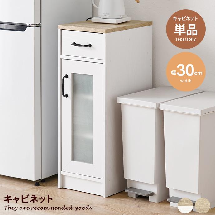 キッチン収納 食器棚 キッチンラック キッチンボード キャビネット 扉