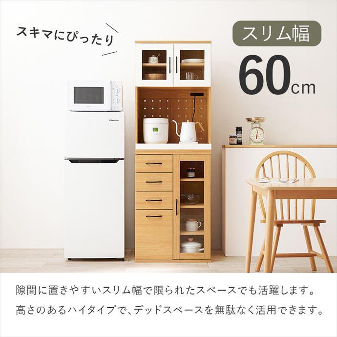 キャビネット キッチン 食器棚 収納 ラック 引き出し スライド ハイ