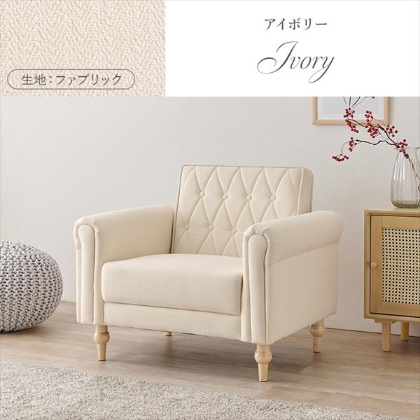 ソファ 1人掛け フロア ロー コンパクト 組立簡単 脚取り外し可能