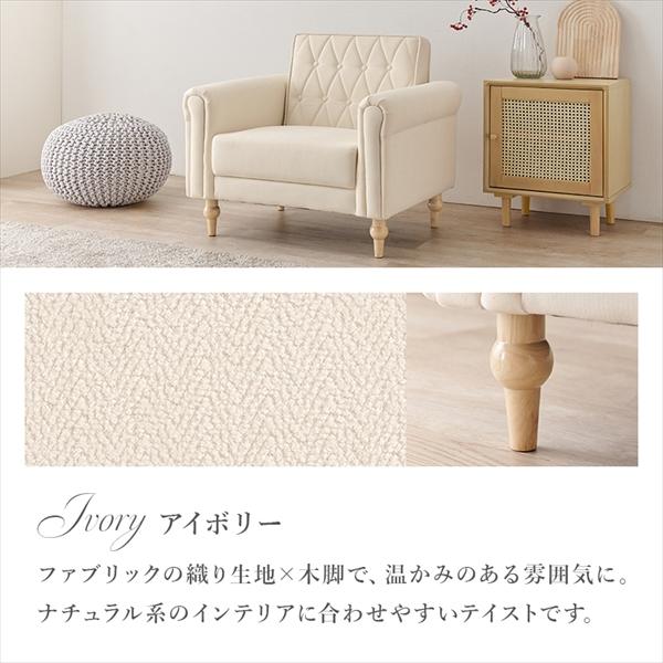 ソファ 1人掛け フロア ロー コンパクト 組立簡単 脚取り外し可能