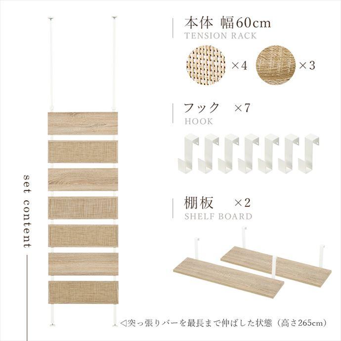 収納 ラック 突っ張り棚 パーテーション 間仕切り ウォールシェルフ