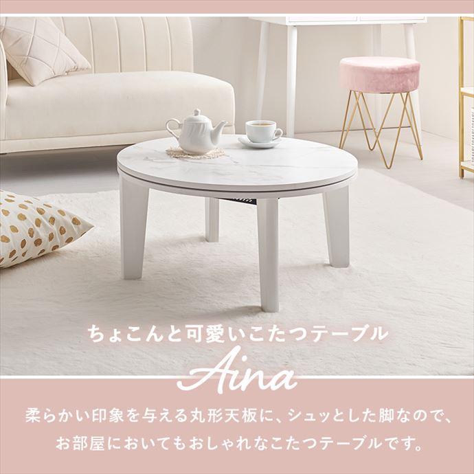 こたつテーブル 68cm×68cm コタツ 炬燵 ロー センター 机 円形 丸型 省