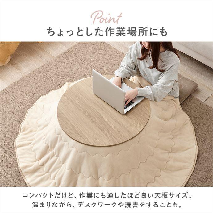 こたつテーブル 68cm×68cm コタツ 炬燵 ロー センター 机 円形 丸型 省