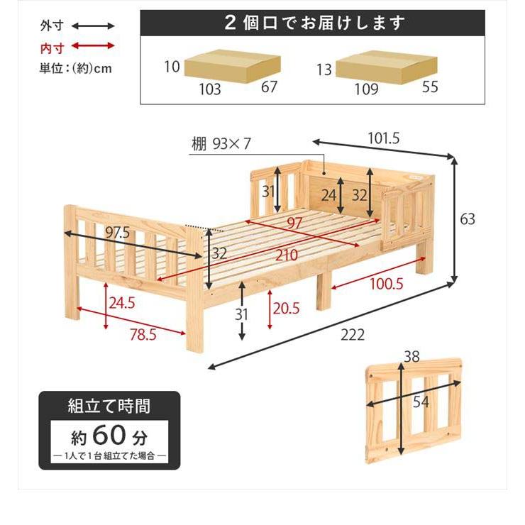 ベッド シングルベッド ロー すのこ フレーム 宮棚付き 2口コンセント