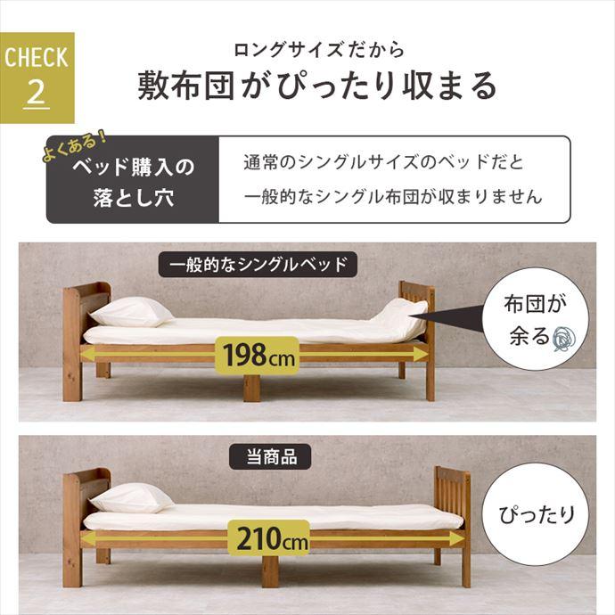 ベッド シングルベッド ロー すのこ フレーム 宮棚付き 2口コンセント