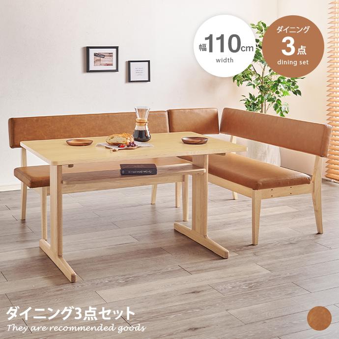 ダイニング３点セット ダイニング3点セット 2人掛け 80×60cm ダイニングチェア ミック 天然木