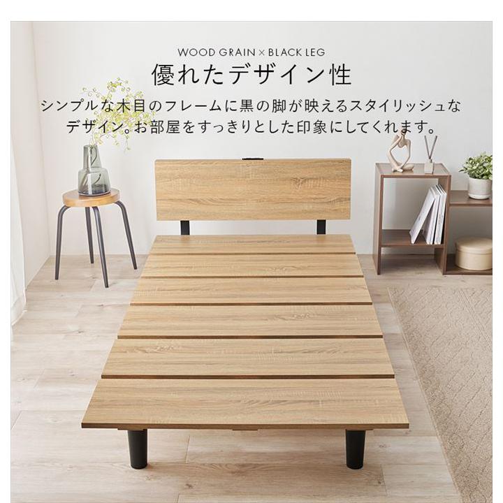 ベッド シングル ロー すのこ おしゃれ おすすめ フレーム 単品 ヘッド