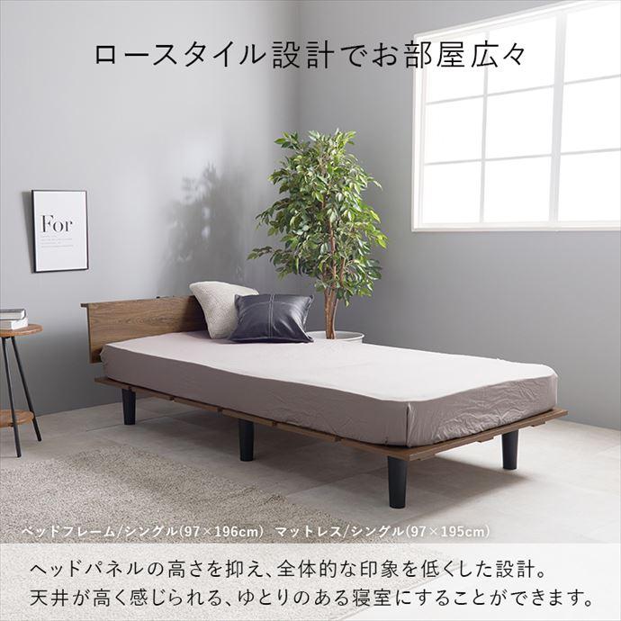 ベッド シングル ロー すのこ おしゃれ おすすめ フレーム 単品 ヘッド