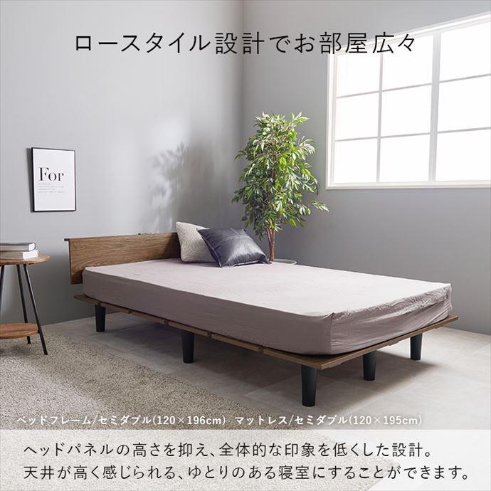 ベッド セミダブル ロー すのこ おしゃれ おすすめ フレーム 単品
