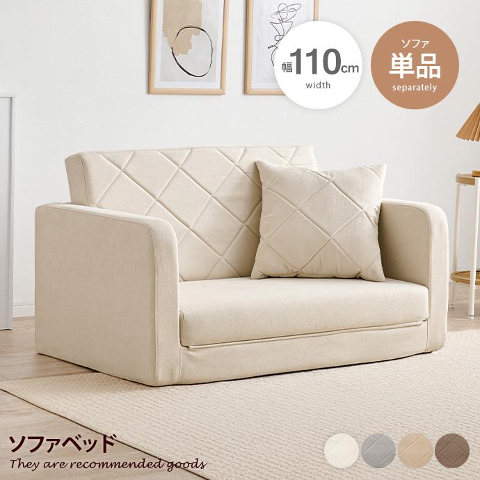 ソファー ソファベッド ソファーベッド ローソファ フロアソファ 2人