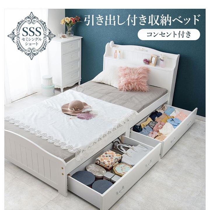 ベッド 収納付きベッド すのこベッド セミシングルショート ベッド