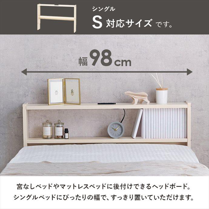ベッド用品 ヘッドボード 後付けヘッドボード 宮棚 宮 ベッドサイド