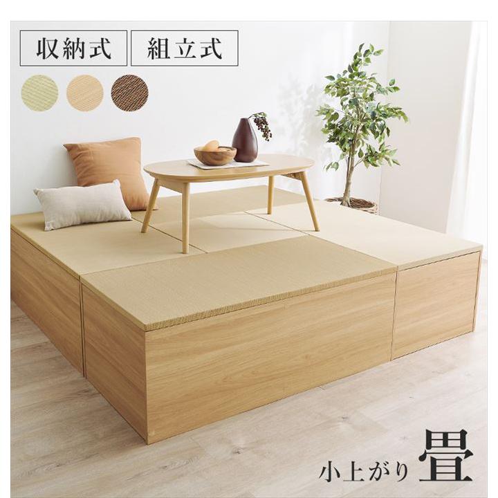 収納 収納ベンチ 収納ボックス ユニット畳 小上がり 畳椅子 チェア
