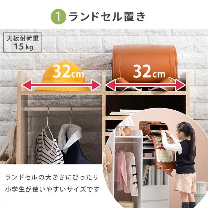 子供家具 キッズ収納 ランドセルラック ハンガーラック 収納棚 絵本棚