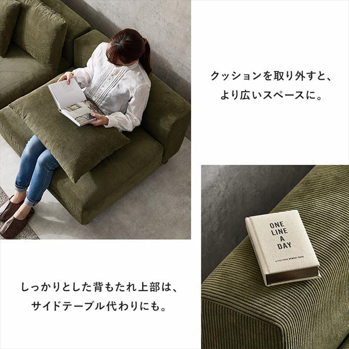 ソファ 二人掛け 2P コーデュロイ アームレス 幅広 ワイド セパレート