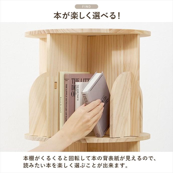 収納 本棚 ラック シェルフ 回転ラック 回転本棚 オープンラック 棚 絵本棚 本収納 飾り棚 子供収納 キッズ収納 4段 回転 360度 スリム コンパクト 大容量_2