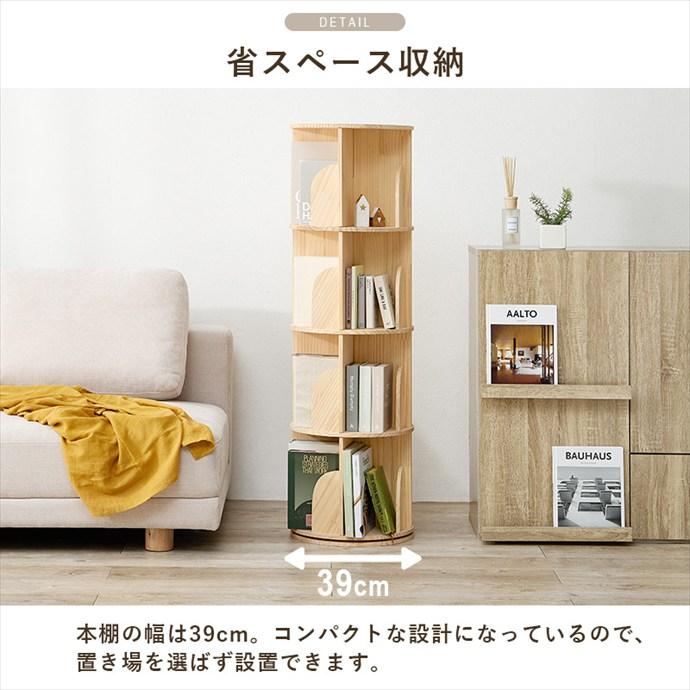 収納 本棚 ラック シェルフ 回転ラック 回転本棚 オープンラック 棚 絵本棚 本収納 飾り棚 子供収納 キッズ収納 4段 回転 360度 スリム コンパクト 大容量_8