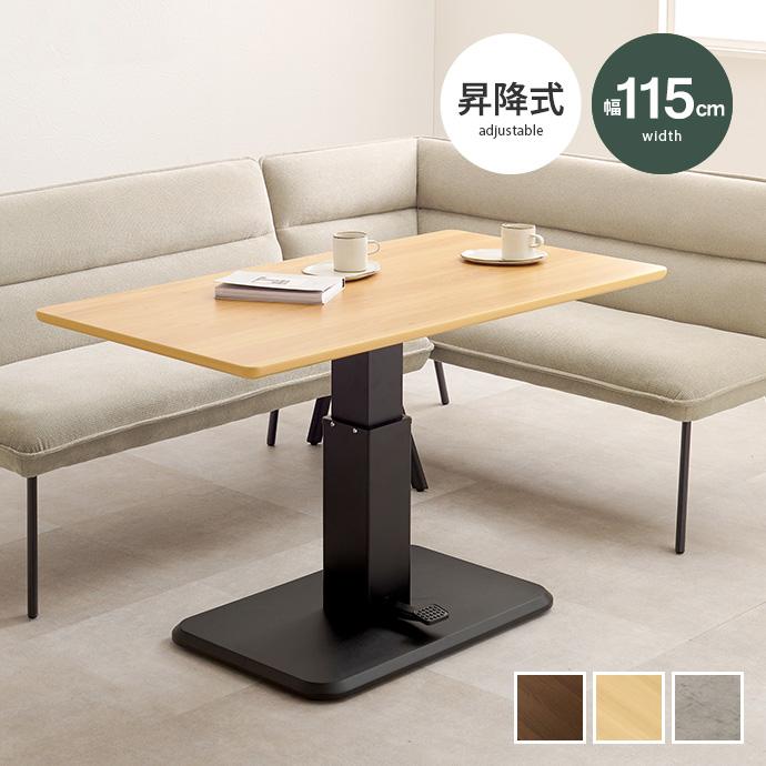 【引き取り可能】昇降リビングテーブル ダイニングテーブル 引き取り可能】昇降リビングテーブル ダイニングテーブル