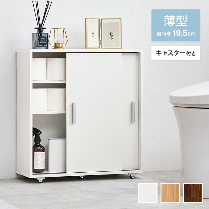 トイレラック ラック 収納棚 トイレ収納 キャスター付き トイレット
