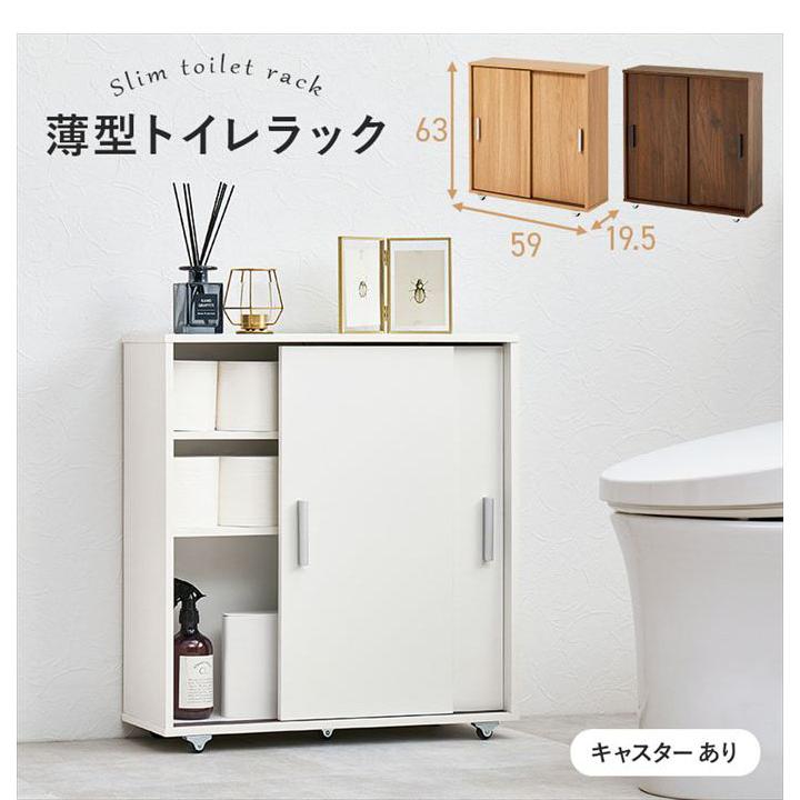 トイレラック ラック 収納棚 トイレ収納 キャスター付き トイレット