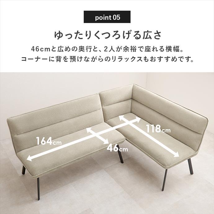 ダイニングソファ ソファ コーナーソファ L字ソファ 2点セット 2P 2人