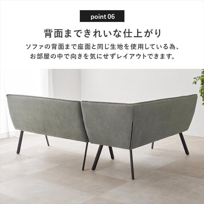 ダイニングソファ ソファ コーナーソファ L字ソファ 2点セット 2P 2人