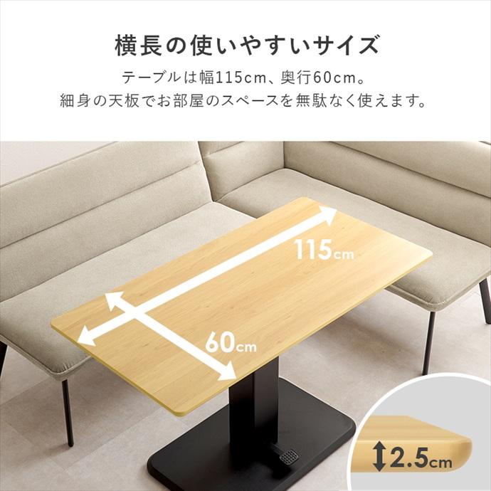 ダイニングセット ダイニングテーブル ダイニングソファ 昇降テーブル