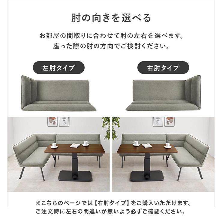 ダイニングセット ダイニングテーブル ダイニングソファ 昇降テーブル 