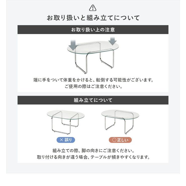 ガラステーブル センターテーブル 楕円 オーバル 楕円形 ガラス