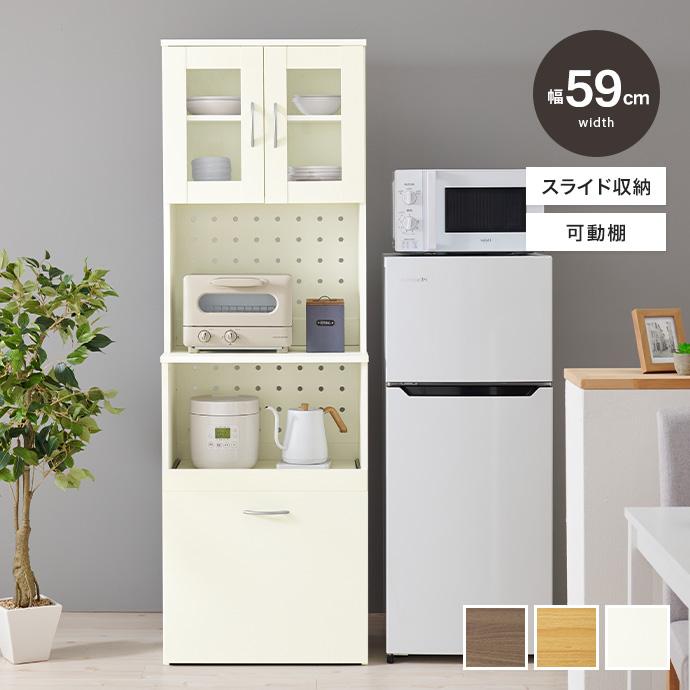 キッチン収納 食器棚 キッチンボード レンジボード 収納 レンジ台