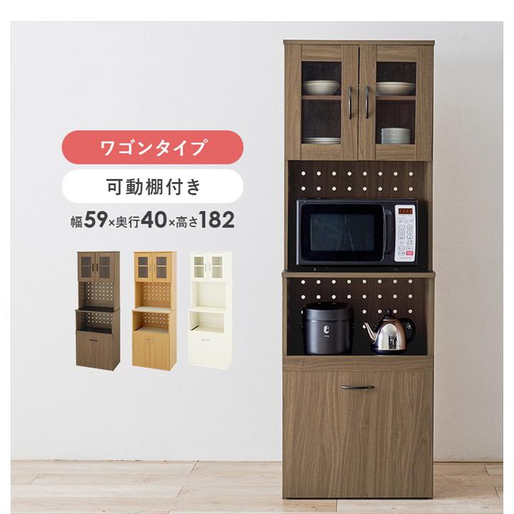 キッチン収納 食器棚 キッチンボード レンジボード 収納 レンジ台