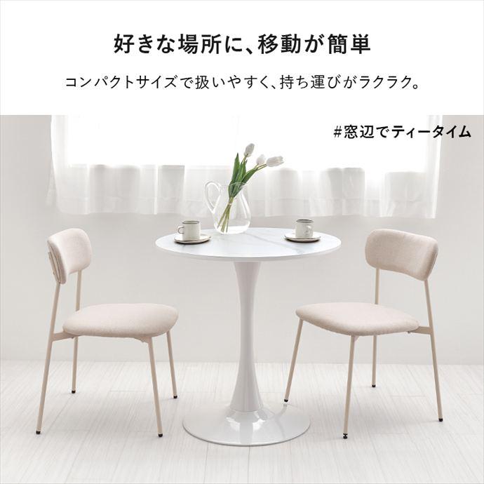 カフェテーブル ダイニングテーブル 丸テーブル テーブル 単品 円形 丸