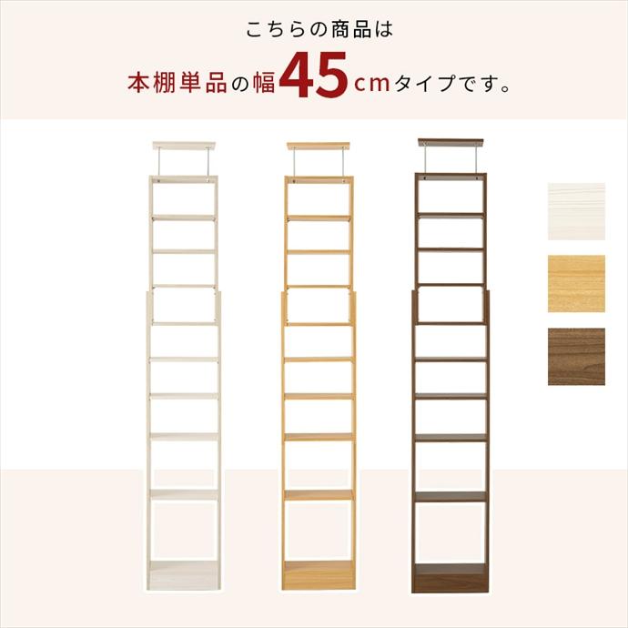 ラック 本棚 突っ張りラック 壁面収納 オープンラック つっぱり棚 ブックシェルフ 大容量 棚 スリム 薄型 省スペース 賃貸 天井 突っ張り 穴あけ不要_14