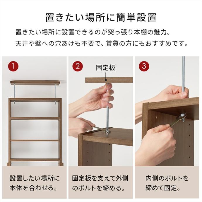 ラック 本棚 突っ張りラック 壁面収納 オープンラック つっぱり棚 ブックシェルフ 大容量 棚 スリム 薄型 省スペース 賃貸 天井 突っ張り 穴あけ不要_9