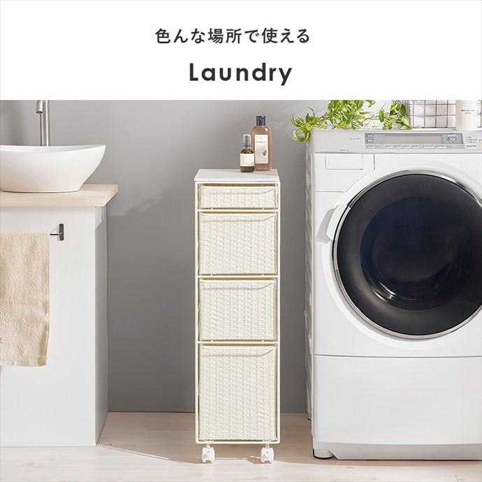 ランドリーチェスト 隙間収納 ラック ワゴン ランドリーバスケット