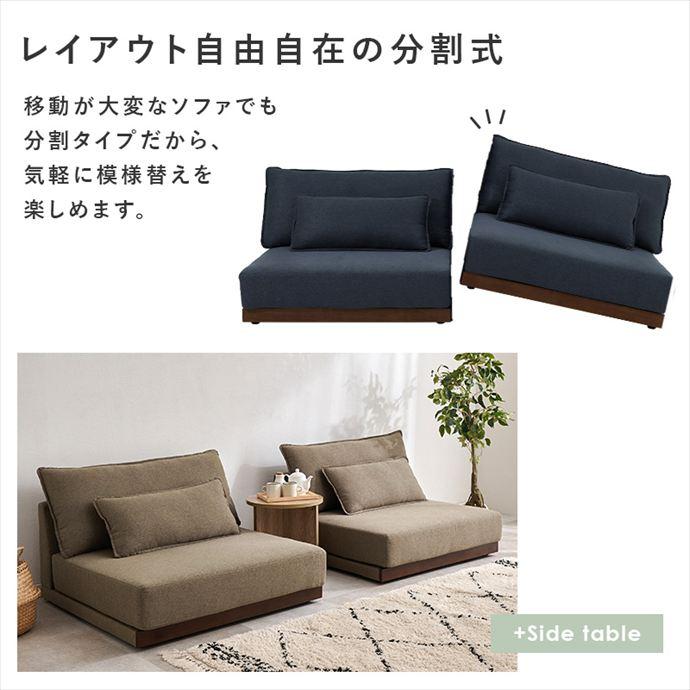 ソファ 3人掛けソファ フロアソファ ローソファ 3人掛け 3P 三人掛け