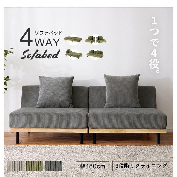 ソファ 3人掛けソファ ソファベッド 3人掛け 3P 三人掛け カウチ