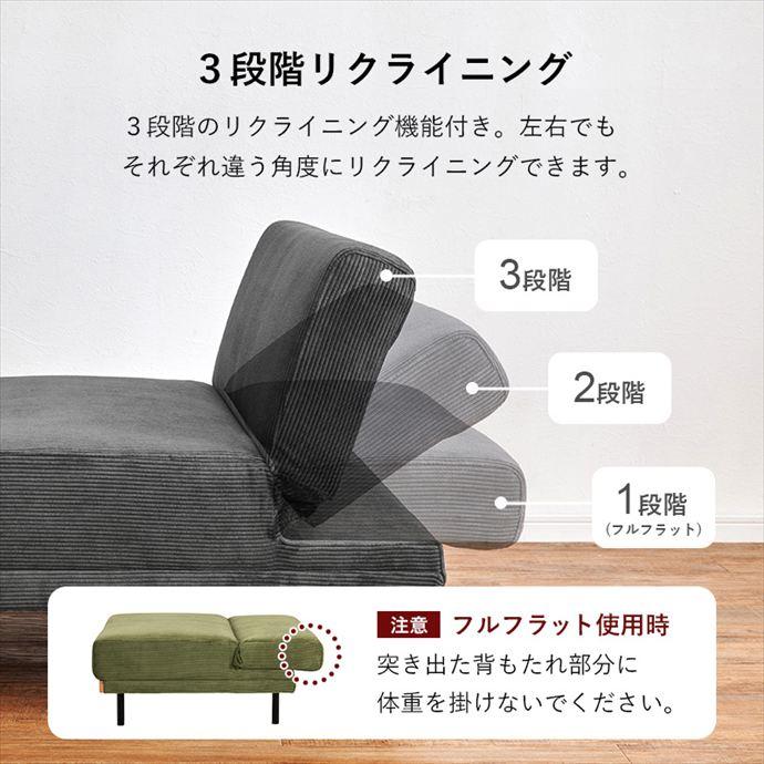 ソファーベッド 3人掛け 三人掛け リクライニングソファ コーデュロイ 北欧 ソファ 3人掛けソファ ソファベッド 3人掛け 3P 三人掛け カウチ