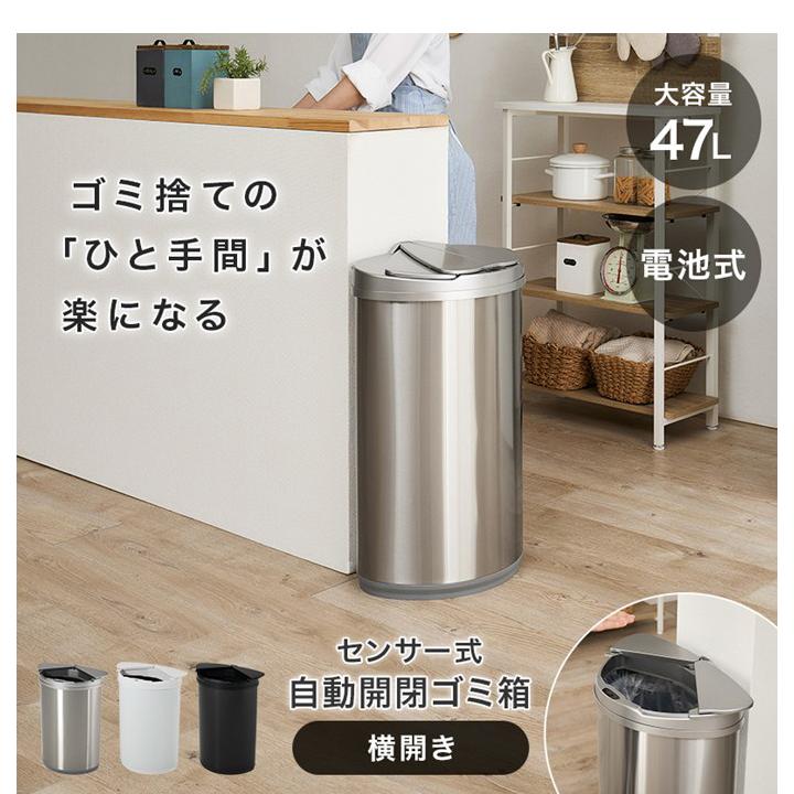 【未使用】ゴミ箱 自動開閉センサー付き ダストボックス 47L 電池付 ゴミ箱 センサー式 自動 自動開閉 非接触 清潔 省スペース スリム